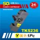 【SQ碳粉匣】FOR KYOCERA 京瓷 TK-5236Y TK5236 黃色 相容碳粉匣(適 P5020cdn P5020cdw M5520cdn M5520cdw)