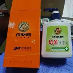 聚鼎 依必朗抗菌洗手乳  220ML