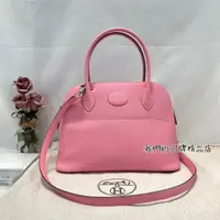 在飛比找蝦皮購物優惠-[我們的名牌精品店]~ HERMES BOLIDE 27CM