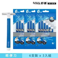 在飛比找momo購物網優惠-【Schick 舒適牌】高級防滑輕便刀6入(3包組)