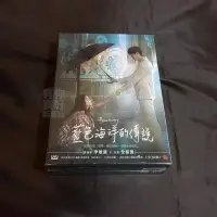 在飛比找Yahoo!奇摩拍賣優惠-熱門韓劇《藍色海洋的傳說》DVD (全20集) 李敏鎬 全智