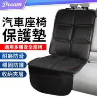 在飛比找PChome24h購物優惠-汽車兒童安全座椅保護墊 (耐磨防滑/穩固防護) 汽車防護墊 
