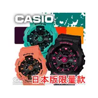 在飛比找PChome商店街優惠-CASIO 時計屋_Baby-G BA-111-3AJF /