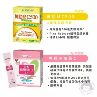 三多 鋅美妍Plus粉末/膜衣錠、維他命C500、膠原蛋白、蔓越莓錠、健康紅麴、月見草油、好氣色、芝麻鎂、B群鐵鎂錠