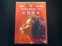 在飛比找Yahoo!奇摩拍賣優惠-[DVD] - 紅色情深 (經典數位修復版) Three C