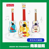 在飛比找蝦皮購物優惠-Fisher-Price 費雪烏克麗麗樂器玩具 音感培養 音