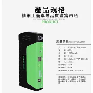 🇹🇼台灣現貨 12V 啟動電源 汽柴油車通用 雙USB輸出 16800mah 行動電源 救援電池 救援電瓶 電霸 飛樂