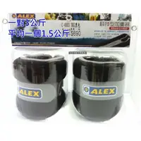 在飛比找蝦皮購物優惠-加重器 ALEX科技型加重器(一對/黑C-4003)-3KG