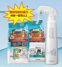 在飛比找樂天市場購物網優惠-日本富士FUJIFILM Hydro Ag+ 水透銀酒精*1