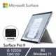 [黑色鍵盤組]微軟 Surface Pro 9 13吋 觸控平板 i5-1235U/8G/128G SSD/W11 白金 QCB-00016