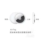 APPLE原廠 AIRTAG 24H台灣出貨 AIRTAG 追蹤器 定位追蹤 APPLE 無線標籤