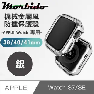 【蒙彼多】Apple Watch S7/SE機械金屬風防撞保護殼(38/40/41mm)