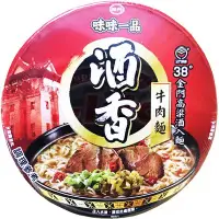 在飛比找Yahoo!奇摩拍賣優惠-味丹 味味一品 酒香牛肉麵（碗）｜泡麵 即食 酒香 熱銷款 