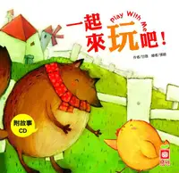 在飛比找誠品線上優惠-小雞妙妙的生活歷險: 一起來玩吧! (附CD)