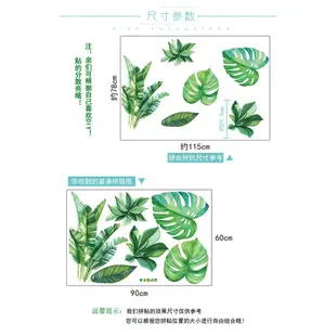 五象設計 花草樹木190 DIY 壁貼 北歐綠色植物 牆貼紙 清新臥室裝飾 冰箱衣櫃 房間裝飾家居裝飾