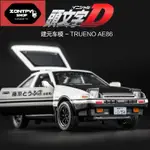 模型車 1:32 藤原拓海 頭文字D TOYOTA AE86 仿真汽車模型 合金車模 回力開門 收藏擺件生日聖誕節禮物