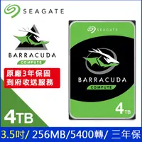 在飛比找PChome24h購物優惠-Seagate【BarraCuda】(ST4000DM004