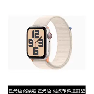 行動網路 Apple Watch SE 第2代 44mm GPS+CEL SE2 蘋果手錶 SE