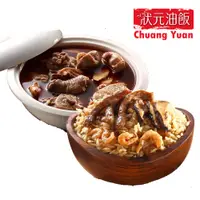 在飛比找PChome24h購物優惠-【狀元油飯】香菇肉油飯+麻油雞湯2件組