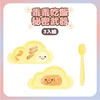 在飛比找PChome24h購物優惠-韓國【 Mother’s Corn】乖乖吃飯3入組 鵝蛋黃