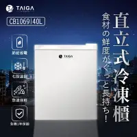 在飛比找Yahoo奇摩購物中心優惠-【少量預購】日本TAIGA 防疫必備 桌上迷你型 40L直立