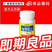 2024.11.30 三得利 SUNTORY 芝麻明EX 90顆/瓶 專品藥局【23000021】