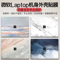 在飛比找蝦皮購物優惠-微軟surface Laptop貼膜個性背膜Surface 