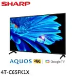 SHARP 夏普 65吋 GOOGLE TV 4K聯網液晶顯示器/無視訊盒(4T-C65FK1X)