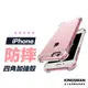 【四角防摔殼】保護殼 手機殼 適用 iPhone 15 14 13 12 11 Pro Max Xs XR SE