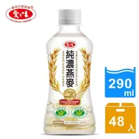 在飛比找鮮拾優惠-【愛之味】純濃燕麥290mlx2箱(共48入)