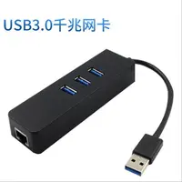 在飛比找露天拍賣優惠-小米盒子國際版USB網卡USB3.0千兆網卡轉RJ45 US