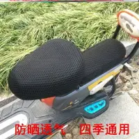 在飛比找樂天市場購物網優惠-尖頭布藝車用折疊薄款電動自行車后座子網面座包軟坐套護套加坐墊