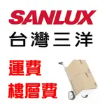 退冰箱 補500元運費賣場SANLUX 台灣三洋 JK-03