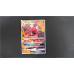 PTCG SM8 美版 熔岩蝸牛 GX