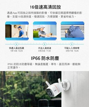 TP-Link Tapo C310 3MP戶外WiFi網路攝影機/防水防塵/監視器/IP CAM