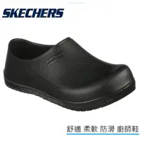 在飛比找蝦皮商城優惠-SKECHERS Eva SR 防滑 EVA 舒適柔軟鞋墊 