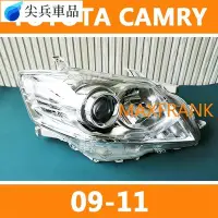 在飛比找Yahoo!奇摩拍賣優惠-原廠型0911款Toyota camry HID 晶鑽 魚眼