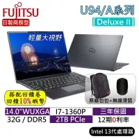 在飛比找蝦皮購物優惠-10倍蝦幣 FUJITSU 富士通 U94/A Deluxe