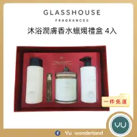 在飛比找蝦皮商城精選優惠-🌈Glasshouse 茶花&蓮花 沐浴潤膚香水蠟燭禮盒 (