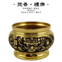 在飛比找蝦皮購物優惠-【富貴佛具】2寸7吉龍神明爐(銅製) / 贈香灰 / 神明爐