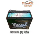 完工價 55B24LS 湯淺汽車電池 YARIS 全新 汽車電瓶 YUASA 1575元 SMF 免加水【元新汽車】