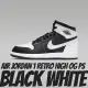 【NIKE 耐吉】休閒鞋 AIR JORDAN 1 RETRO HIGH OG PS BLACK WHITE 黑白 中童 FD1412-010