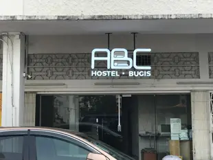 ABC青年旅館