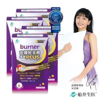 在飛比找momo購物網優惠-【船井burner倍熱】夜孅胺基酸EX PLUS 4盒(共1