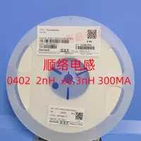 在飛比找Yahoo!奇摩拍賣優惠-凌瑯閣-順絡電感SDCL1005C2N0STDFM01 04