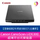 Canon CanoScan LiDE300 超薄平台式掃描器【登錄保固2年再送500元7-11禮劵】