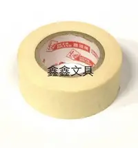 在飛比找Yahoo!奇摩拍賣優惠-【鑫鑫文具】四維 25mm*18M 和紙膠帶 不傷紙膠帶