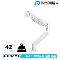 在飛比找誠品線上優惠-Raymii HALO PRO系列 HALO-1M1 20K