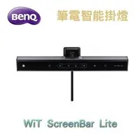 在飛比找PChome商店街優惠-BENQ 筆電智能掛燈 智能補光．輕巧便攜．非對稱光型 Wi