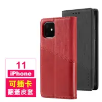 在飛比找momo購物網優惠-iPhone11手機保護殼翻蓋插卡皮套磁吸式皮套款保護殼款(